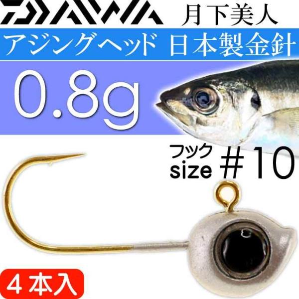 l AWOWOwbh 0.8g #10 4{ DAIWA _C AWO ڋʕtWOwbh CgQ[ Ks503