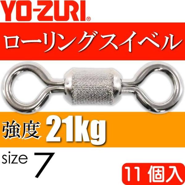 釣具 サルカン 釣り仕掛けの人気商品 通販 価格比較 価格 Com