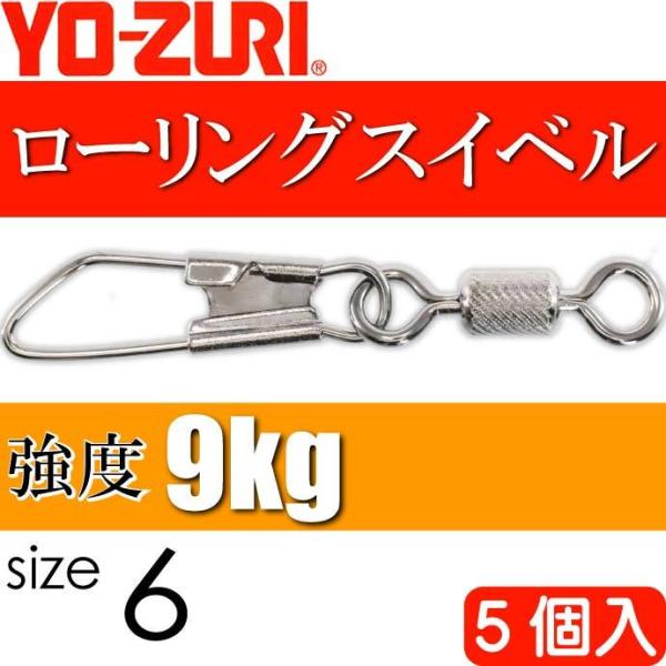 [OXibvt size 6 d0.335g x9kg 5 YO-ZURI [d ނ TJ Ks1119