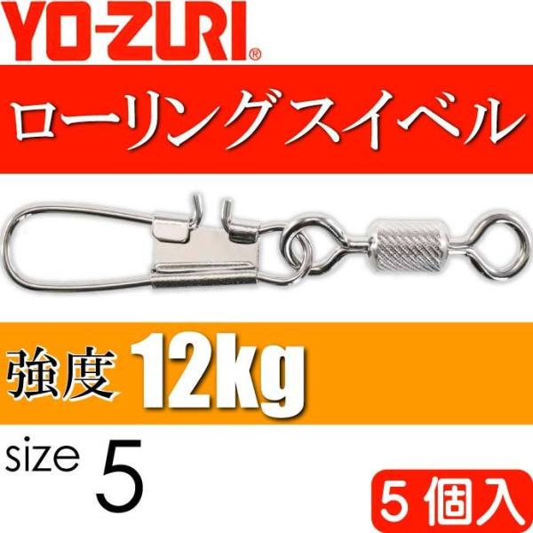 [OC^[t size5 d0.474g x12kg 5 YO-ZURI [d ނ TJ Ks1168