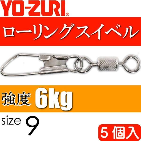 [OXibvt size 9 d0.171g x6kg 5 YO-ZURI [d ނ TJ Ks1122