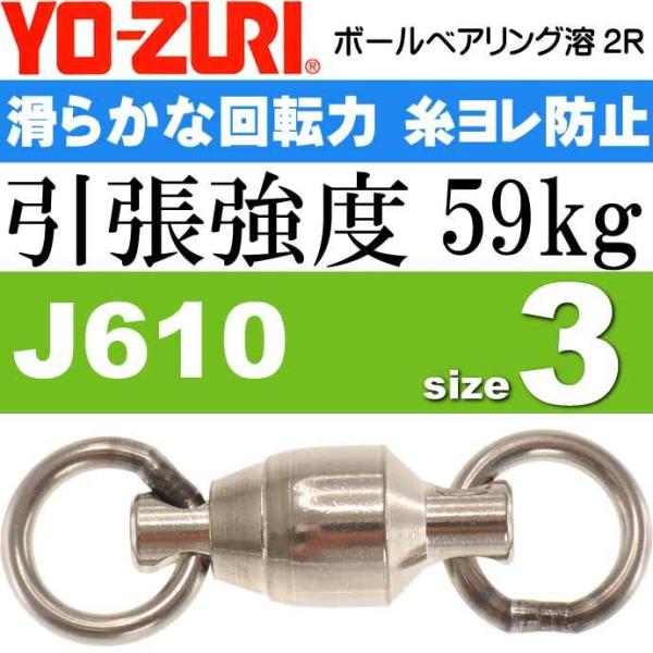 {[xAOn2R size 3 x59kg 2 XCx TJ YO-ZURI [d J610 ނ Ks1645