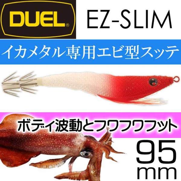 DUEL（デュエル） イージースリム 布巻 No.24 WHRH ホワイトレッド