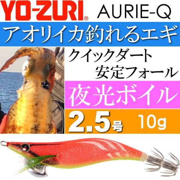 （セット品）YO-ZURI エギ 7個セット YO-ZURI ヨーヅリ エサ巻エギ高串型 S A1472 (エサ巻きスッテ