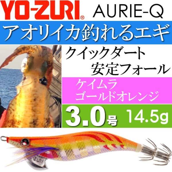 GM AI[Q PCS[hIW 3.0 d14.5g YO-ZURI [d ނ AICJ GMO GM Ks1218
