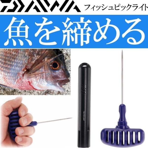 フィッシュピック 釣具の人気商品 通販 価格比較 価格 Com