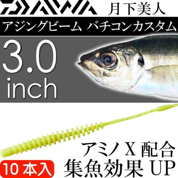 l AWOr[ o`RJX^ O[  3inch 10{ DAIWA _C o`RAWO [ Ks2239
