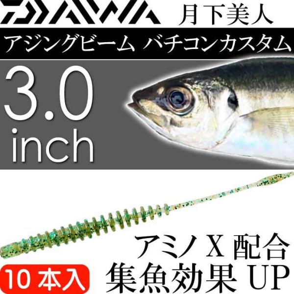 l AWOr[ o`RJX^ ߂񂶂Ⴑ PC 3inch 10{ DAIWA _C o`RAWO [ Ks2242