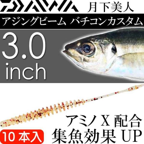 DAIWA（ダイワ） 月下美人 アジングビーム バチコンカスタム 粒アミ