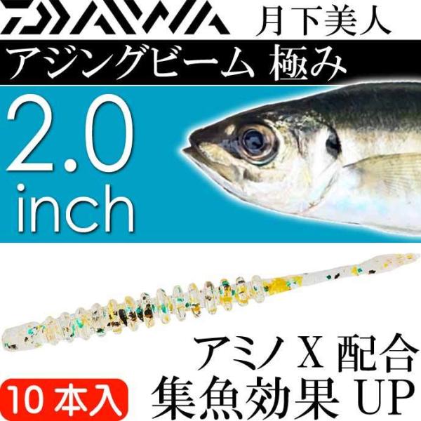 l AWOr[ ɂ ̂肽 2.0inch 10{ DAIWA _C AWO CgQ[ [ Ks2214