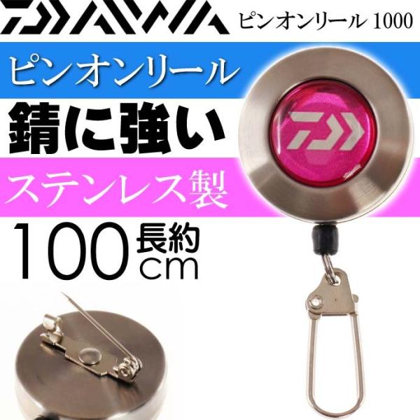 DAIWA（ダイワ） ピンオンリール1000 マゼンタ 紐長さ約100cm DAIWA