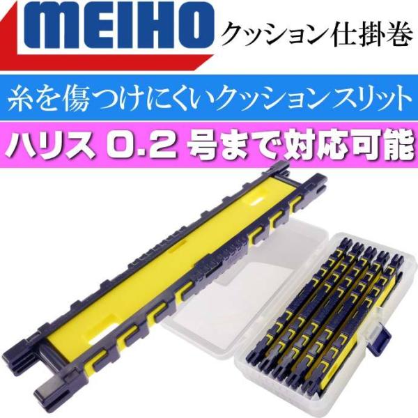 クッション仕掛巻ストッカー150 5本入 仕掛け収納ケース Meiho メイホウ 明邦 釣り具 ライン傷つきにくいクッションスリット Ks797 Ks Avail 通販 Yahoo ショッピング