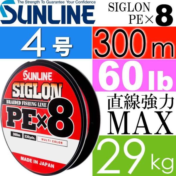 Pe ライン 4号 300mの人気商品 通販 価格比較 価格 Com