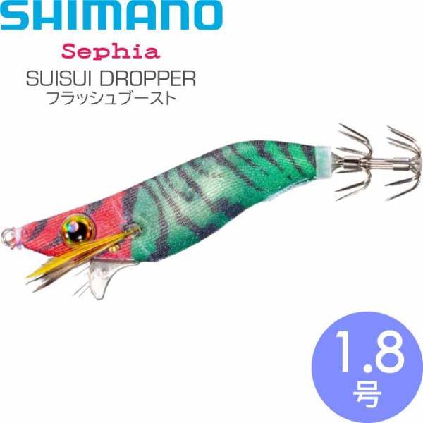 シマノ（SHIMANO） スイスイドロッパー 007 アカミドエビK 1.8号 5.5g