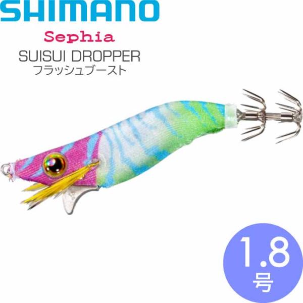 シマノ(SHIMANO) エギ セフィア スイスイドロッパー フラッシュ