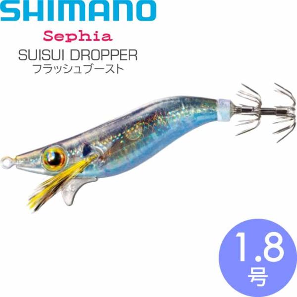 シマノ（SHIMANO） スイスイドロッパー 012 STRケイムラアジ 1.8号 5.5