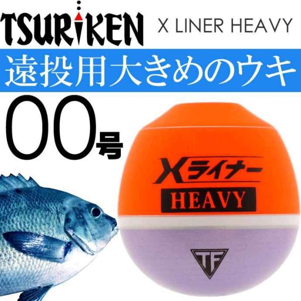 X LINER HEAVY XCi[ wr[ 00 14.7g ތ tJZނ EL p ~EL ǂ񂮂EL Ks2010