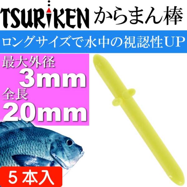 フカセ釣り引退セット a-k-k_hamada-ask062