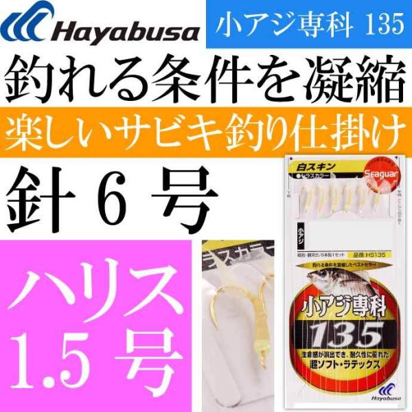 AW 135XL HS135 TrLނd| b6 nX0.81.5 Hayabusa nuT HS135 ނ Ks1986