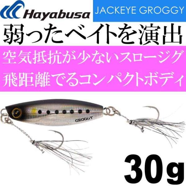 JACKEYE ԂтӂӂX[WO WbNACObL[ FS416 30g No.1 Cu[CV Hayabusa ^WO ނ Ks1811