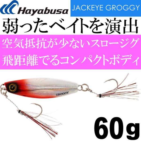 JACKEYE ԂтӂӂX[WO WbNACObL[ FS416 60g No.8 Vo[ Hayabusa ^WO ނ Ks1764