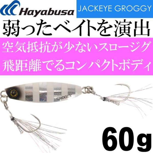 ハードルアー ジャックアイ メタルジグ 釣具の人気商品 通販 価格比較 価格 Com