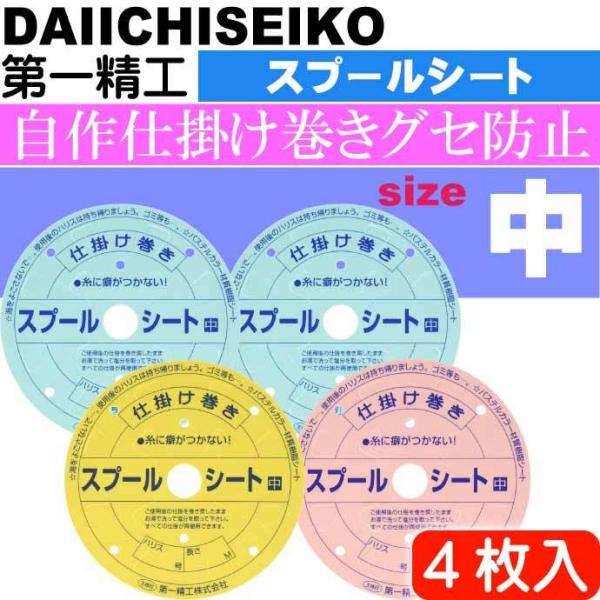 釣具 仕掛け巻きの人気商品 通販 価格比較 価格 Com
