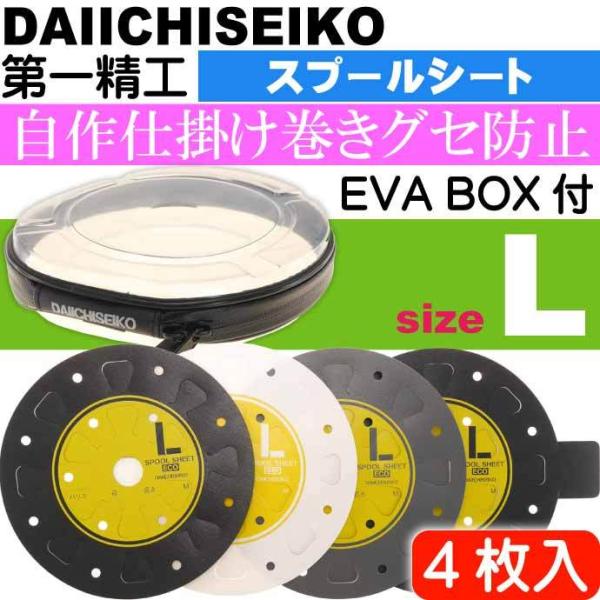 Xv[V[gECO EVA{bNX L d| 4 ꐸH l 04243 tJ[{nXd|[ P[Xt Ks2429