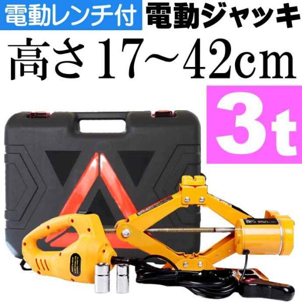 パンタグラフジャッキ3点セット 大橋産業(BAL) 1.0ton/140-380mm パンタグラフジャッキ(油圧式