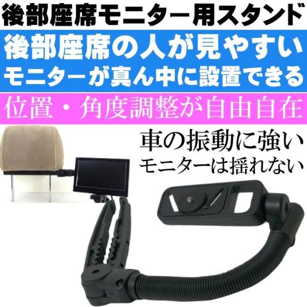 後部座席用モニタースタンド センターブラケット Kit29 後部の真ん中にモニターを取付できて見やすくなる Max162 Max Kit29 Avail 通販 Yahoo ショッピング