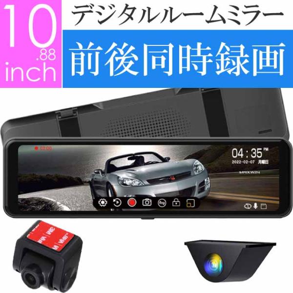 ドライブレコーダー　MDR-ACAM 生産終了製品｜サポート｜株式会社ビッグパワー