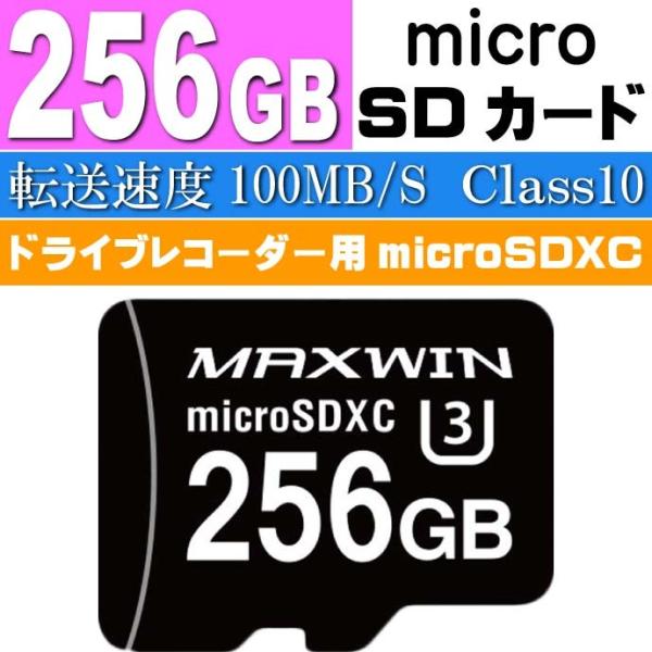 256GB microSDJ[h SDXC Class10 hRp SD-A256G ő]x100MB/S hCuR[_[p}CNSDJ[h max289