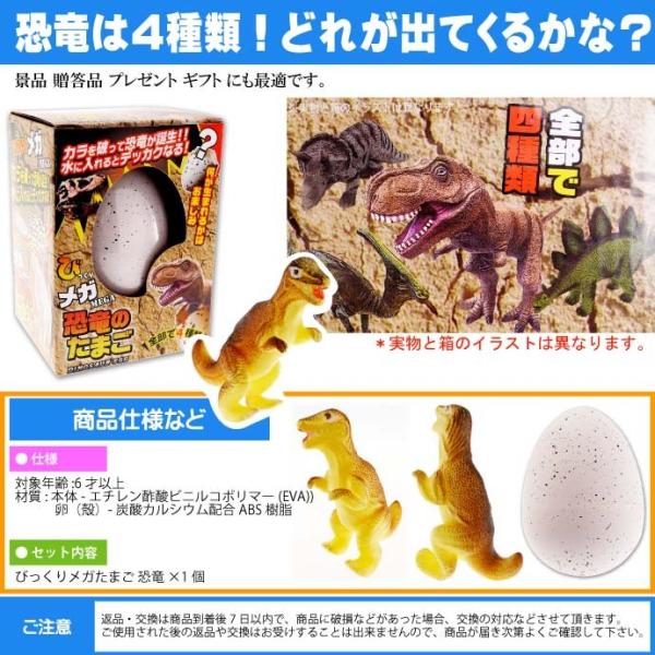 送料無料 びっくりメガたまご 恐竜 卵から生まれて大きくなる人形 育てている感が出て毎日楽しく眺めれるおもちゃ Ms8 Buyee 日本代购平台 产品购物网站大全 Buyee一站式代购 Bot Online