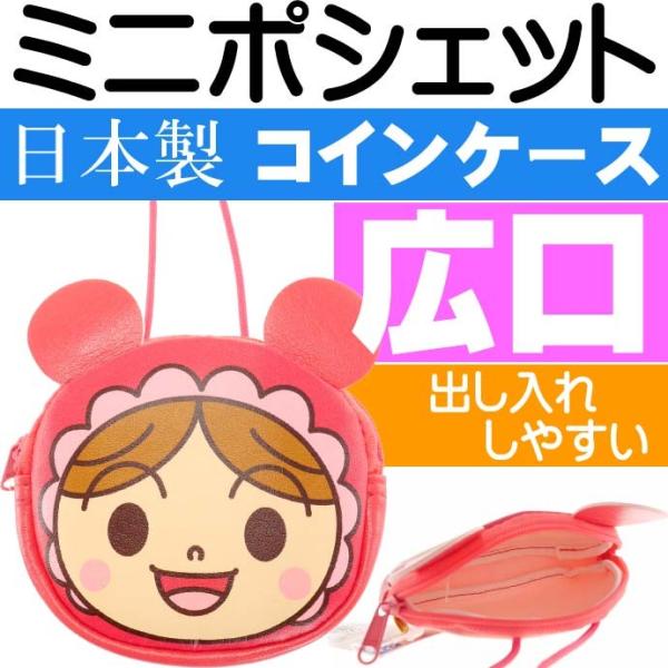 初売り初売り 気軽く マスコット はちゃん Ado ポシェット