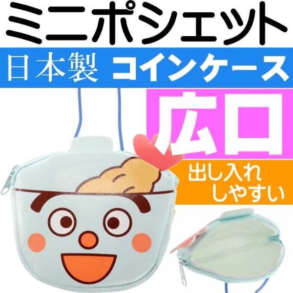 てんどんまん ミニポシェット コインケース 小銭入れ てんどんまん ミニポシェット コインケース 小銭入れ