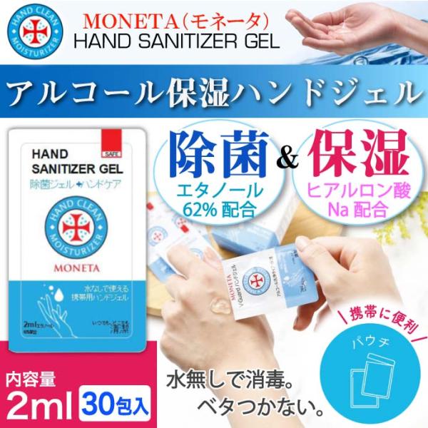 AR[ێ nhWF MONETA pE` 2ml×30 l[^  E G^m[􂢏ŗpWF Pa01