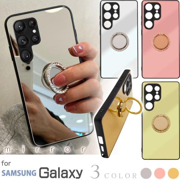 Galaxy S25 S25Ultra S24 S24Ultra ケース ミラー 鏡付 リング付 側面TPU PC かわいい オシャレ ラインストーン付ホールドリング