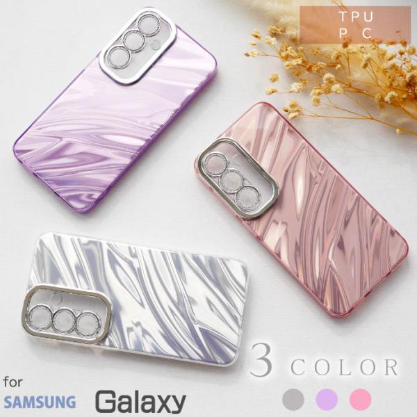 Galaxy S26 S25 S24 Ultra Plus + ケース 水波紋 キラキラ TPU 背面PCハード おしゃれ Galaxyケース 耐衝撃 スマホケース