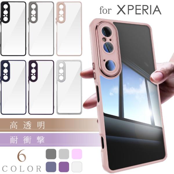 Xperia10 Xperia1 VII VI ケース 透明デザイン メッキボタン PC ハードtype 透明クリア おしゃれ カッコいい 耐衝撃 スマホケース