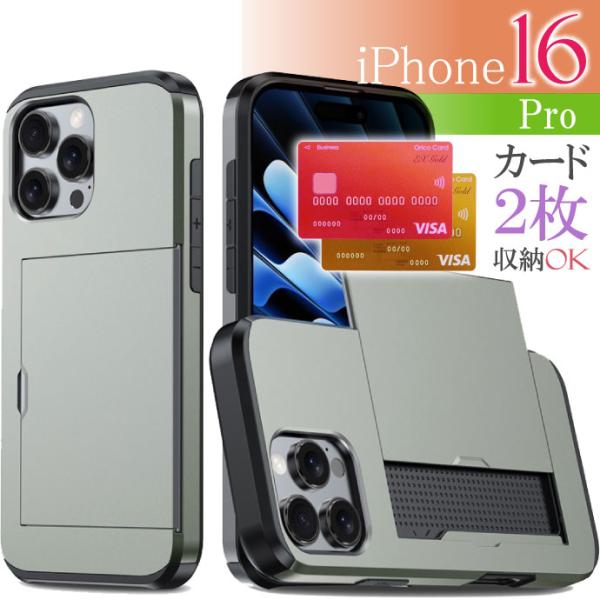 iPhone16Pro ケース カード収納 グレー TPU+PC耐衝撃 iPhone16Pro