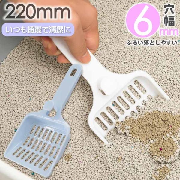 猫用トイレスコップ 猫砂スコップ ブルー 猫砂ショベル 猫トイレ用品 猫砂お手入れ 猫用品 Rk154