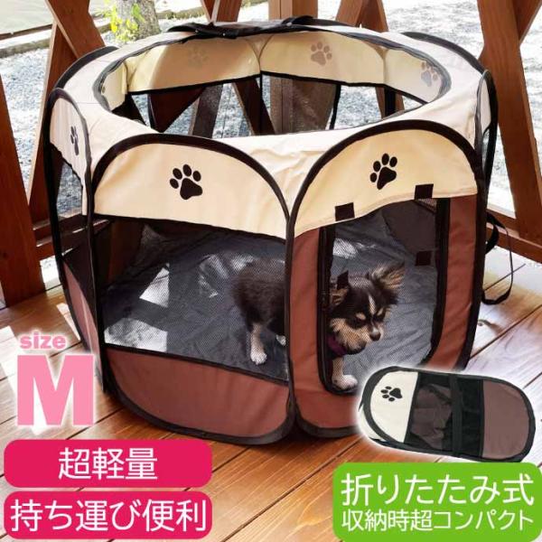 ペットサークル 折りたたみ式 茶クリーム 80×80×55cm 超小型犬 ペットサークル 折りたたみ式 茶クリーム 80×80×55cm 超小型犬