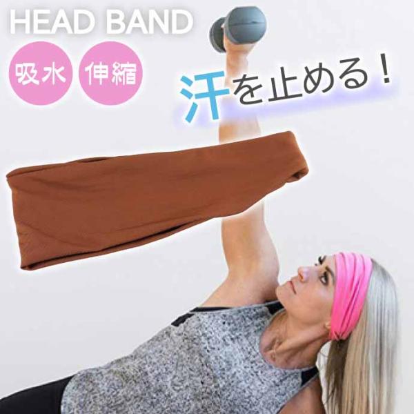 [Release date: July 5, 2023]ヘッドバンド スポーツヘアバンド4582464885110458246488512745824648851344582464885141458246488515845824648851...
