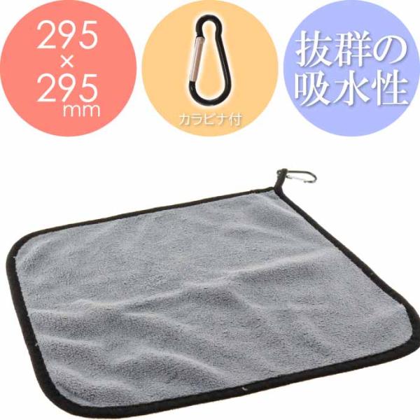 [Release date: August 17, 2023]フィッシングタオル カラビナ付き4582464885639カラビナ付き釣り用マイクロファイバータオルです。カラビナ付属により、ライフジャケット・パンツ・タックルボックスなどに吊る...
