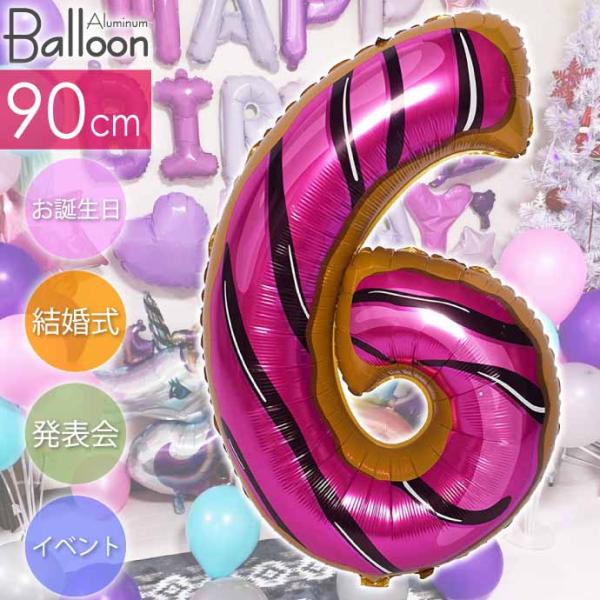 ブランド登録なし バルーン 数字6 ドーナツ 風船90cm ナンバーバルーン 数字 誕生日 パーティ 飾りつけ 風船 アルミ風船 アルミバルーン イベント Rk528 : AVAIL - 通販 - Yahoo!ショッピング ブランド登録なし バルーン 数字6 ドーナツ 風船90cm ナンバーバルーン 数字 誕生日 パーティ 飾りつけ 風船 アルミ風船 アルミバルーン イベント Rk528 : AVAIL - 通販 - Yahoo!ショッピング