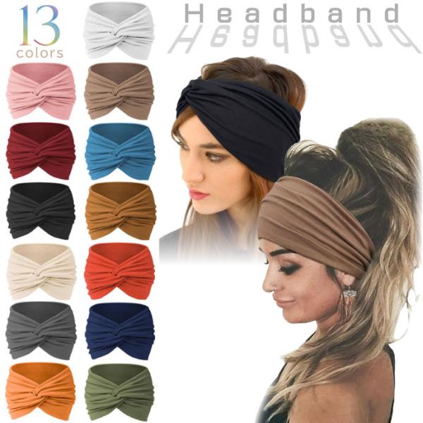 [Release date: March 3, 2025]ヘッドバンド ヘアバンド ギャザー クロス ねじれ 汗止め45736710701094573671070116457367107012345736710701304573671070...