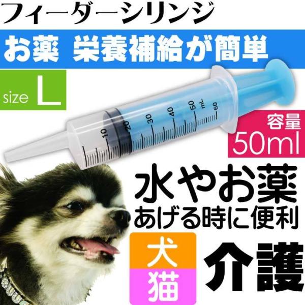 ココアドッグ 子犬 子猫用 フィーダーシリンジl お薬 お水 栄養補給注入器 Sld5 お薬注入するペット用品 便利なペット用品 Sk1076 Sk Avail 通販 Yahoo ショッピング
