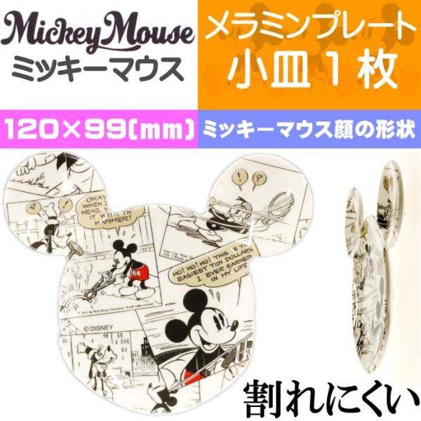 ミッキーマウス みんな探してる人気モノ ミッキーマウス キッズ ベビー マタニティ