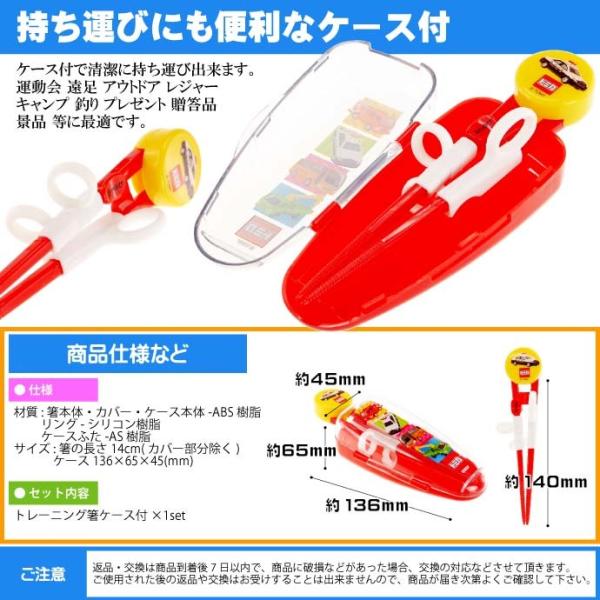 送料無料 トミカ デラックストレーニング箸 ケース付 Adxt1s キャラクターグッズ お子様用お箸 持ち方の練習お箸 Sk432 Buyee Buyee Japanese Proxy Service Buy From Japan Bot Online