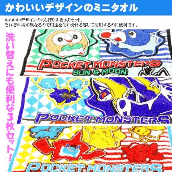 ポケモン サン ムーン おしぼり ミニタオル3枚セット Oac1t キャラクターグッズ ミニタオル Sk630 Buyee Buyee 提供一站式最全面最專業現地yahoo Japan拍賣代bid代拍代購服務 Bot Online